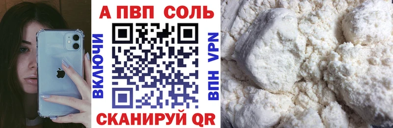 Купить закладки  Волжск  Alfa_PVP мука 