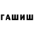 МЕТАДОН кристалл William Green
