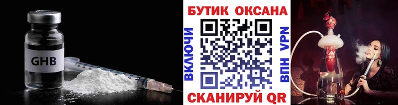 Купить где  Волжск  Бутират Butirat 