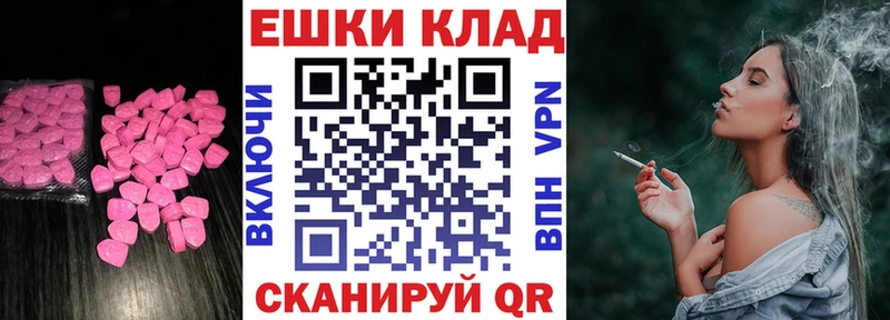 Купить где  Волжск  Ecstasy круглые 