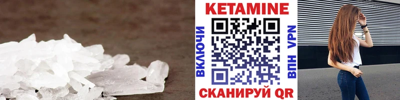 Купить  Волжск  Кетамин VHQ 